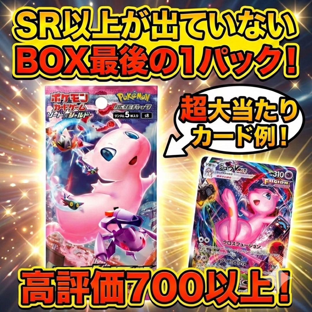 絶版パック】フュージョンアーツ 未開封 パック - メルカリ