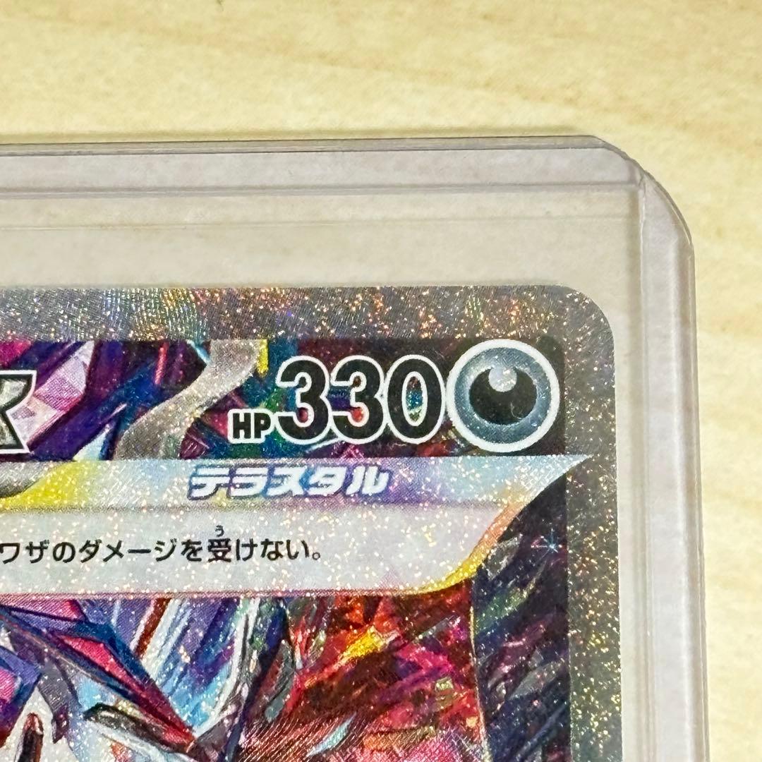 リザードンSAR】 【未使用】 ポケモンカード リザードンexスリーブ暗所