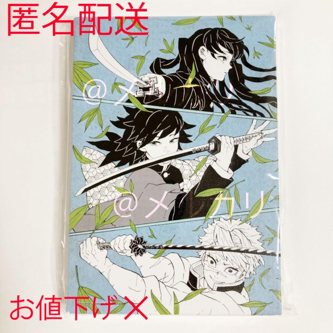 鬼滅の刃 デザインアートボード 笹の葉 無一郎 実弥 冨岡義勇 原画展