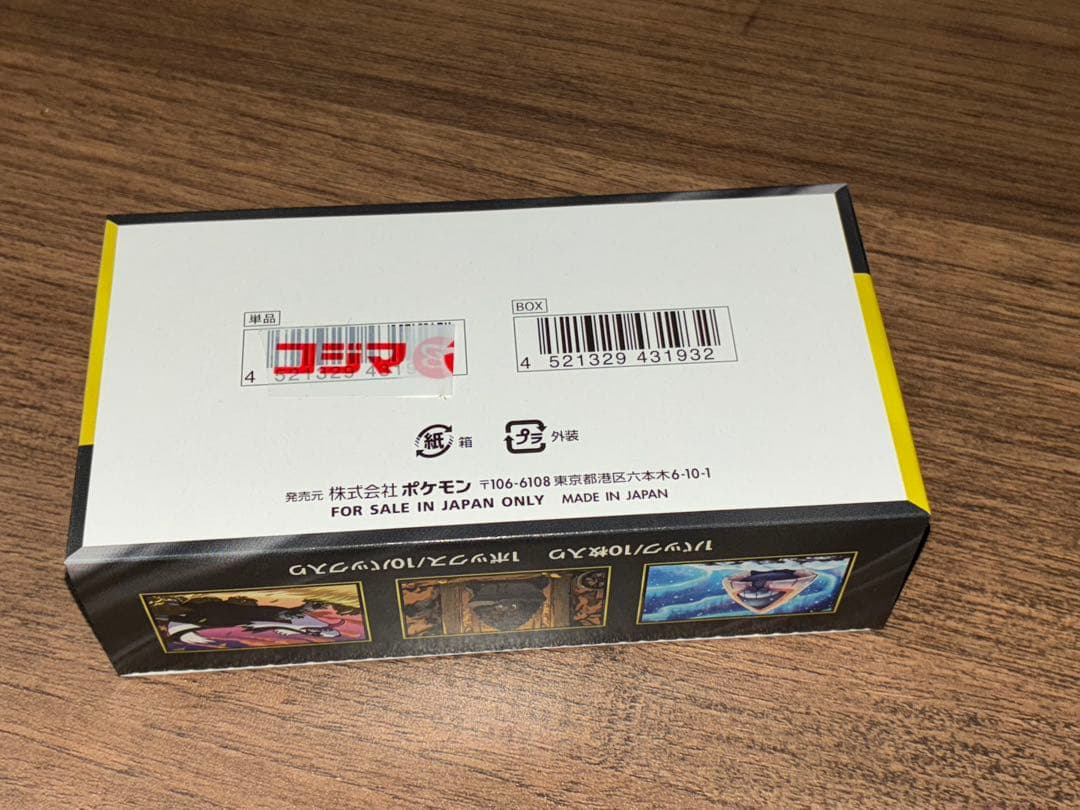 ポケモンカードゲーム MEGA ドリームex 1BOX