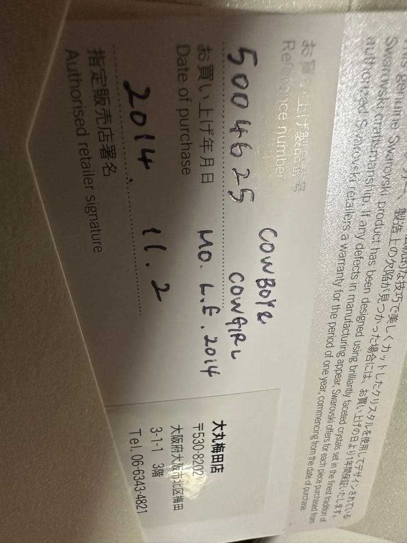 スワロフスキー　2014年限定品