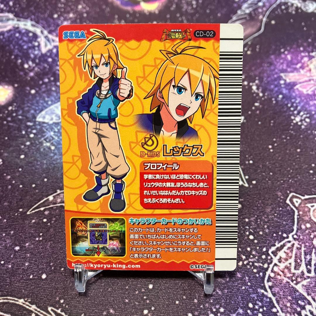 恐竜キング キャラクターカード CD-02 レックス - メルカリ