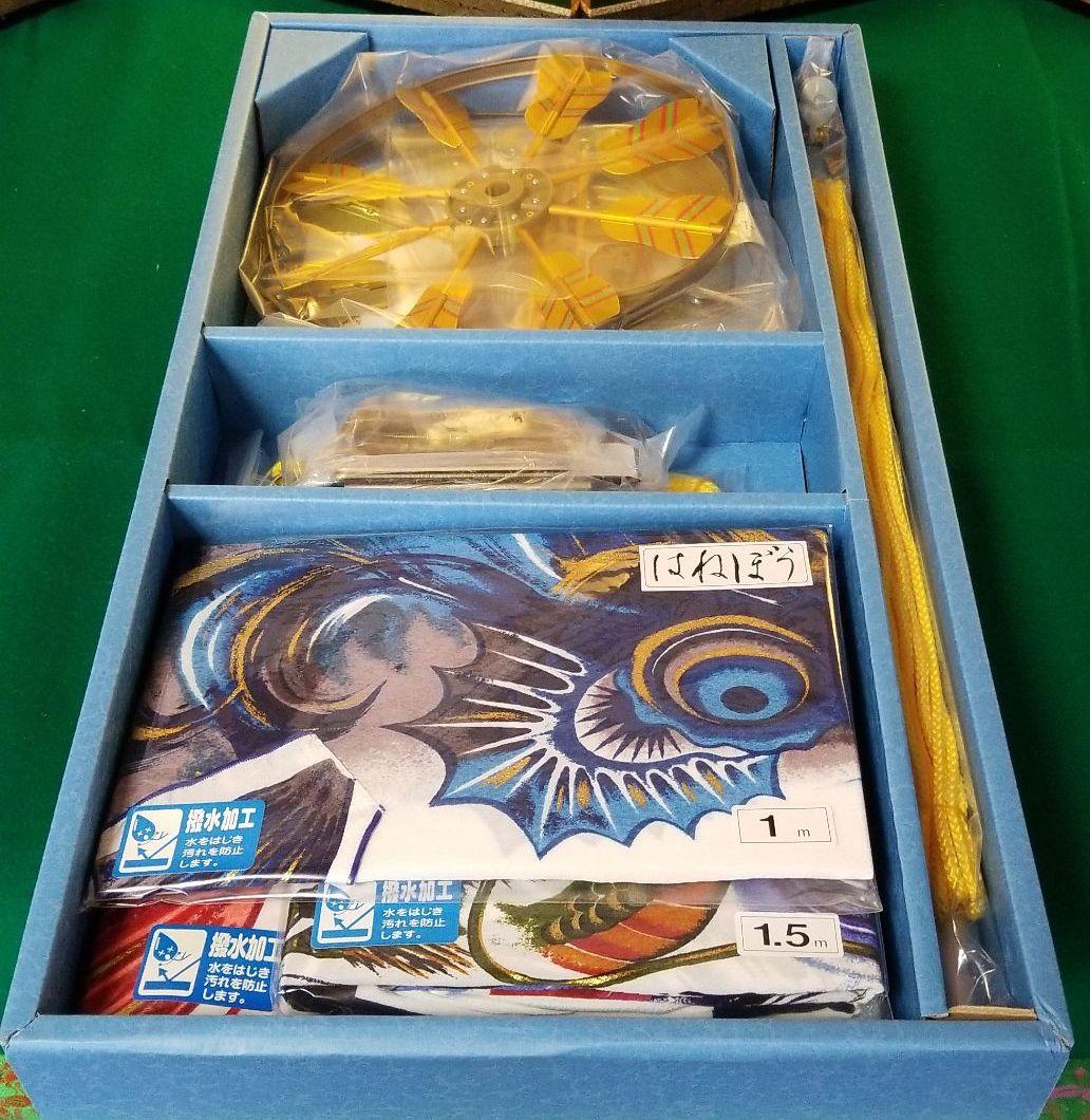 鯉のぼり　1.5セット　はねぼうちりめん