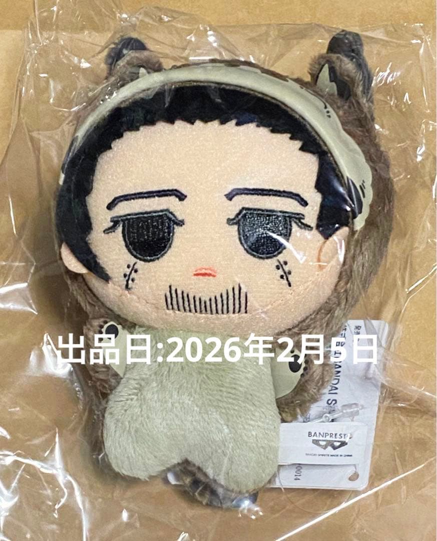 ゴールデンカムイ 尾形 ちびぐるみ アニマルver. ぬいぐるみ グッズ 未