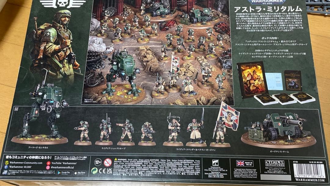 ウォーハンマー アストラミリタルム アーミーセット ケイディアは屈せ