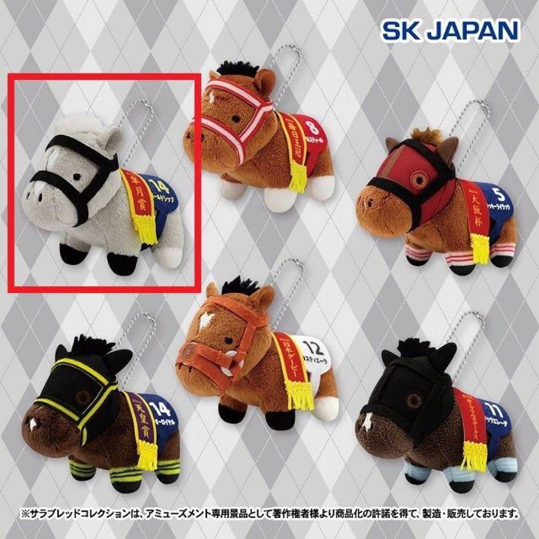 サラブレッドコレクション だるまぬいぐるみ ぷちマスコットボール
