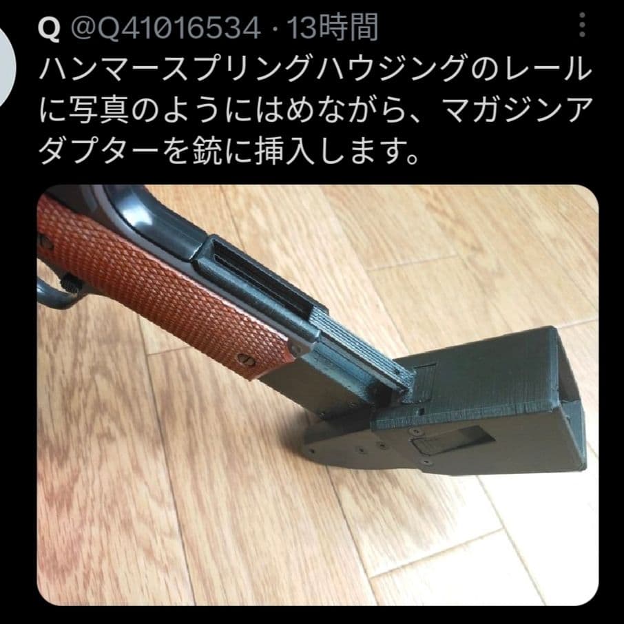 エアコキガバメントHG用MP5マガジンアダプター＆ストックパーツ - メルカリ