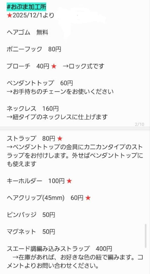 千鳥　レジンヘアゴム　チョコクッキー