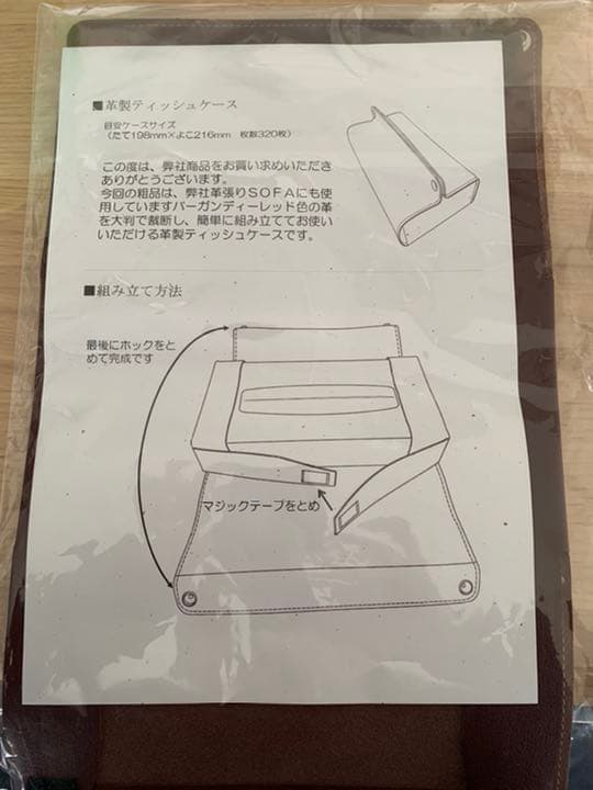 革製ティッシュケース