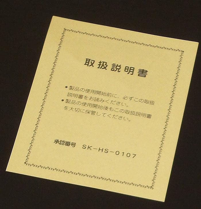 未使用　天然木　塗りの会席膳／大型ランチョンマット 5枚セット