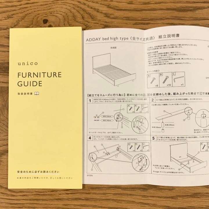 unico ADDAY ダブルベッド ハイタイプ - メルカリ