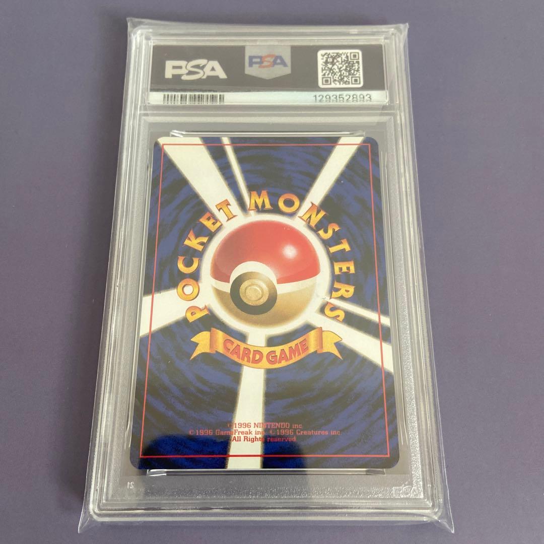 【PSA9】ポケモンカード　旧裏　ピカチュウ　ポケモンジャングル