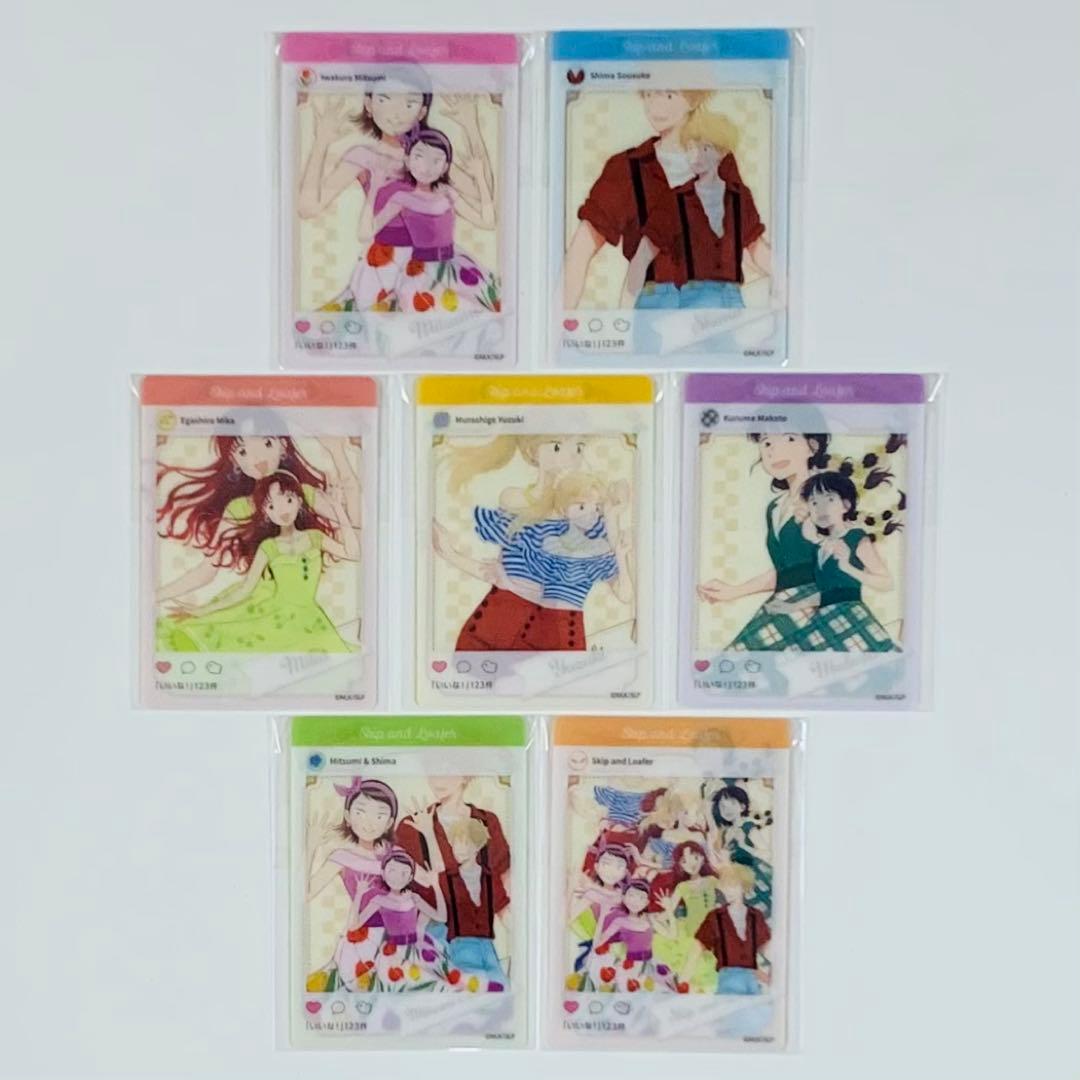 スキップとローファー D賞クリアカードセット全7種コンプセット DMM