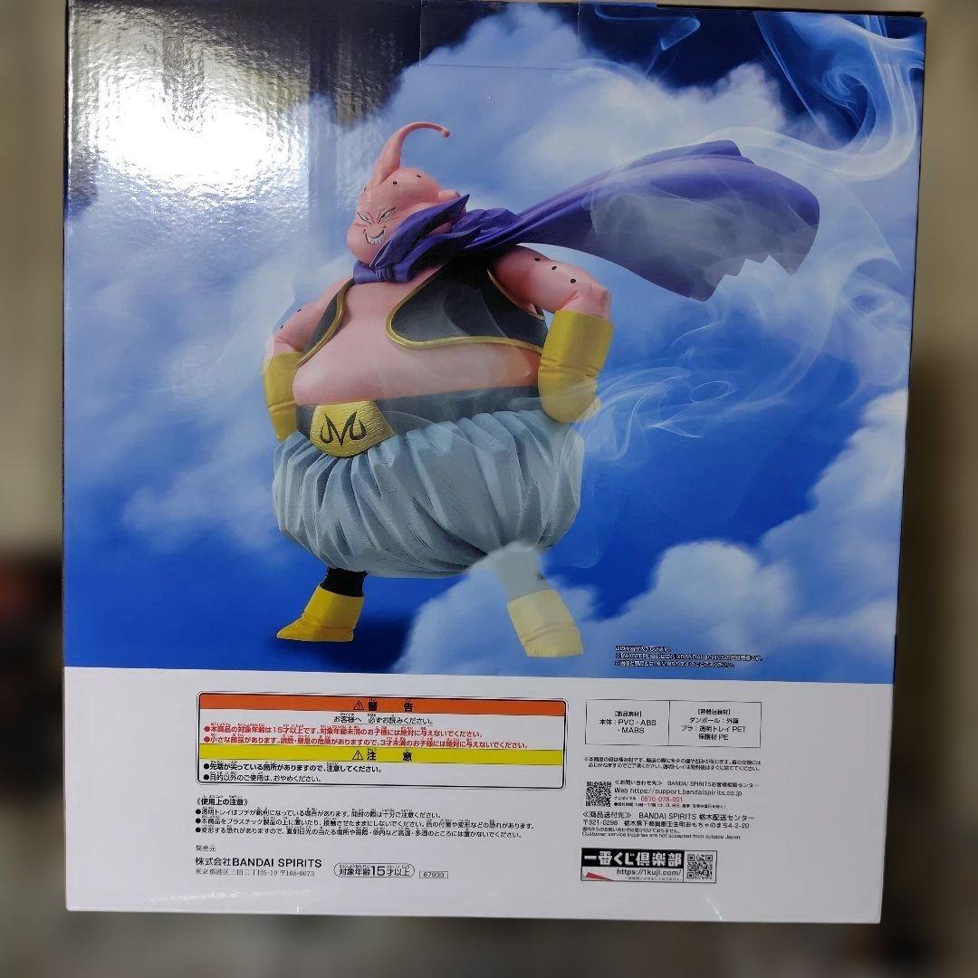 一番くじ ドラゴンボール ラストワン 魔神ブウ MASTERLISE