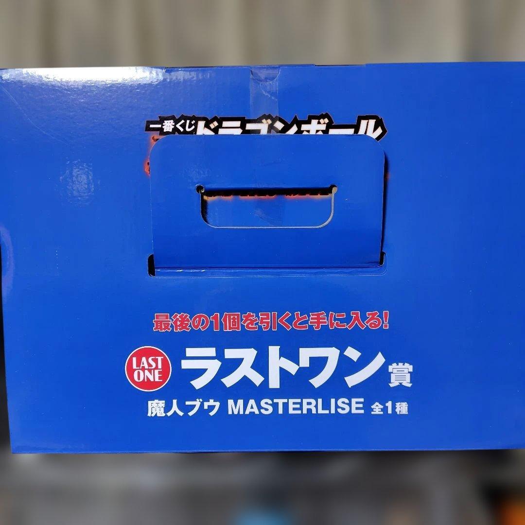 一番くじ ドラゴンボール ラストワン 魔神ブウ MASTERLISE