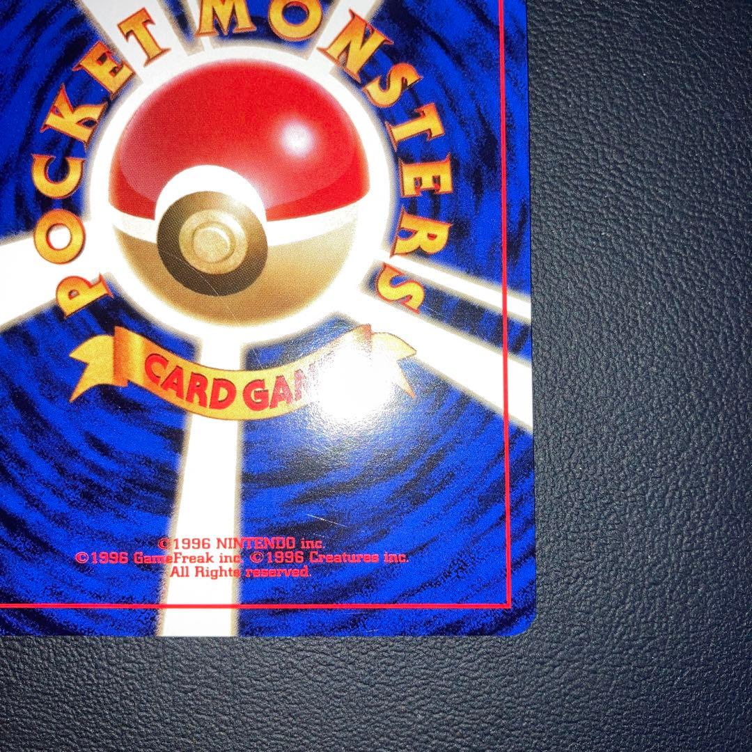 極美品　わるいカメックス 旧裏　キラ　ホロ　十字