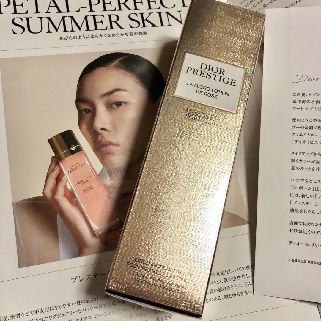 【新品箱有】150mL 最新版 プレステージ マイクロローションドローズ