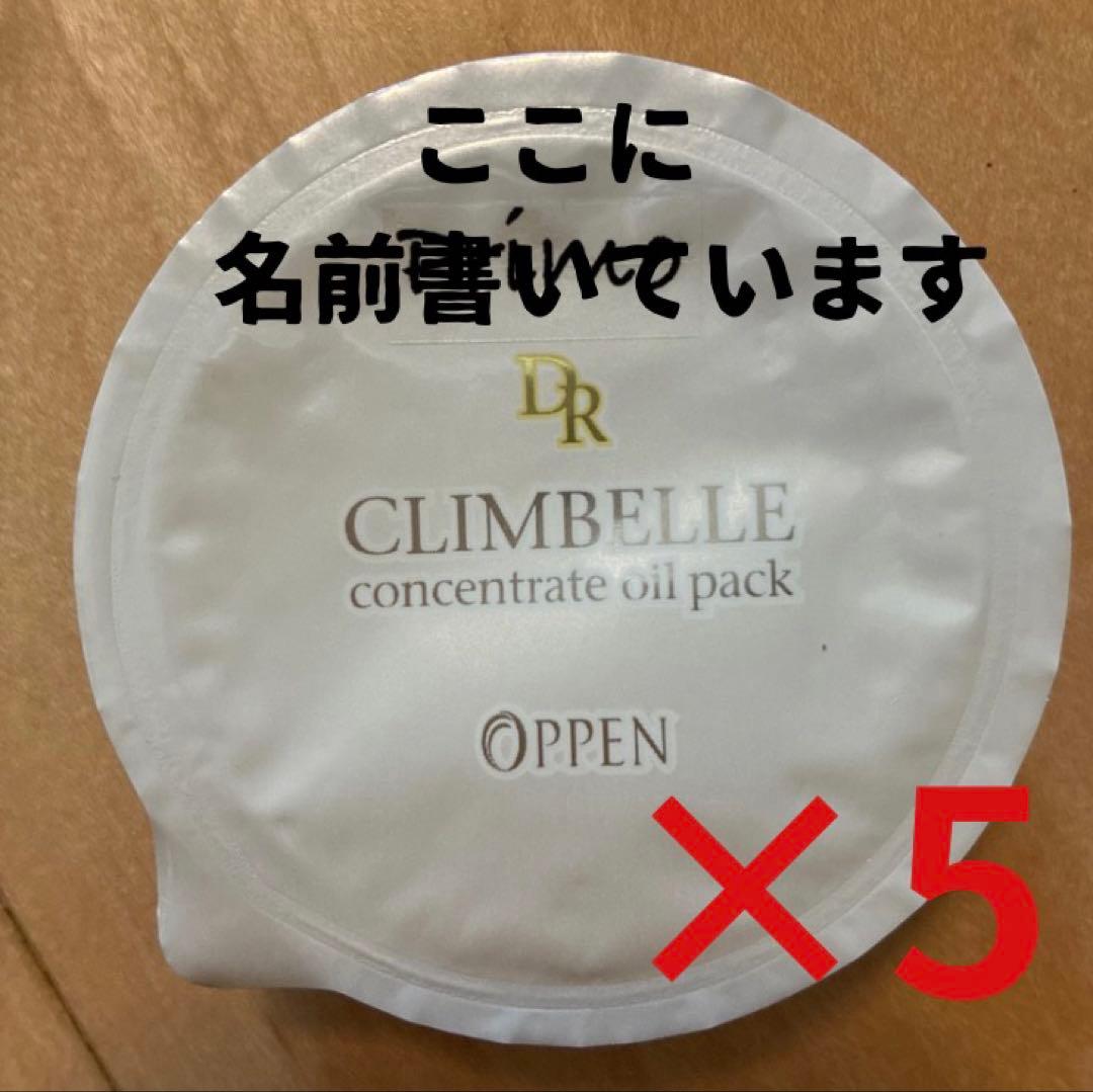 オッペン　オイルパックウォーマー＋オイルパック５個