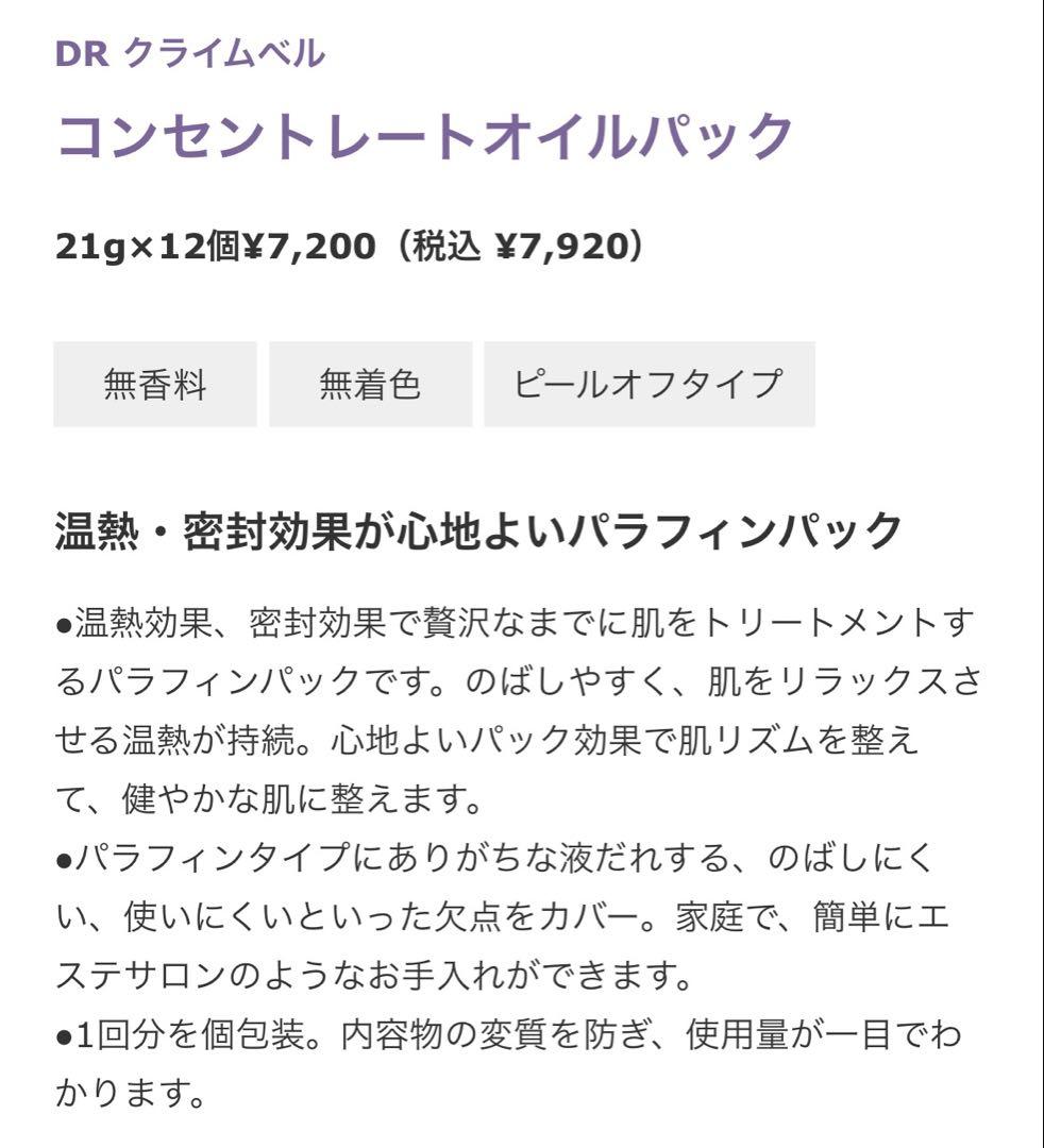 オッペン　オイルパックウォーマー＋オイルパック５個