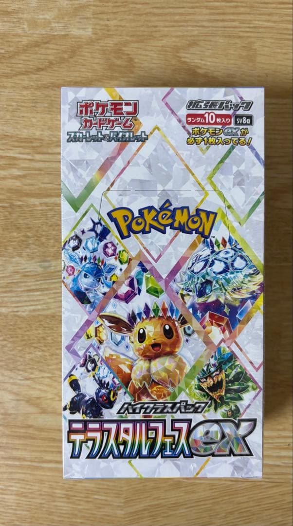 ポケモンカードゲーム テラスタルフェスEX BOX シュリンク付き ポケモンカードゲーム テラスタルフェスex シュリンク付き BOX