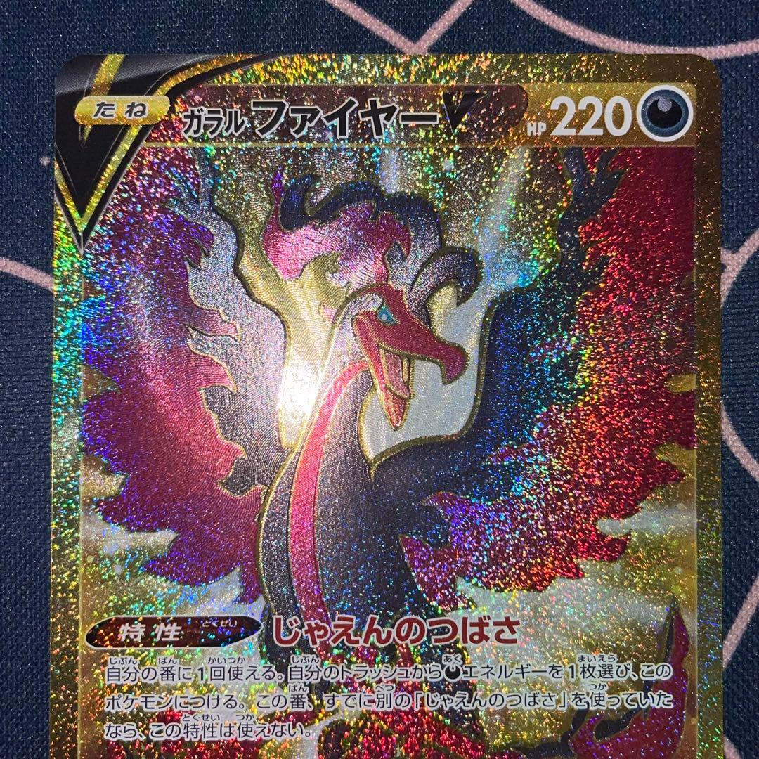 スタートデッキ100 101 ガラル ファイヤー フリーザー サンダー ジュン