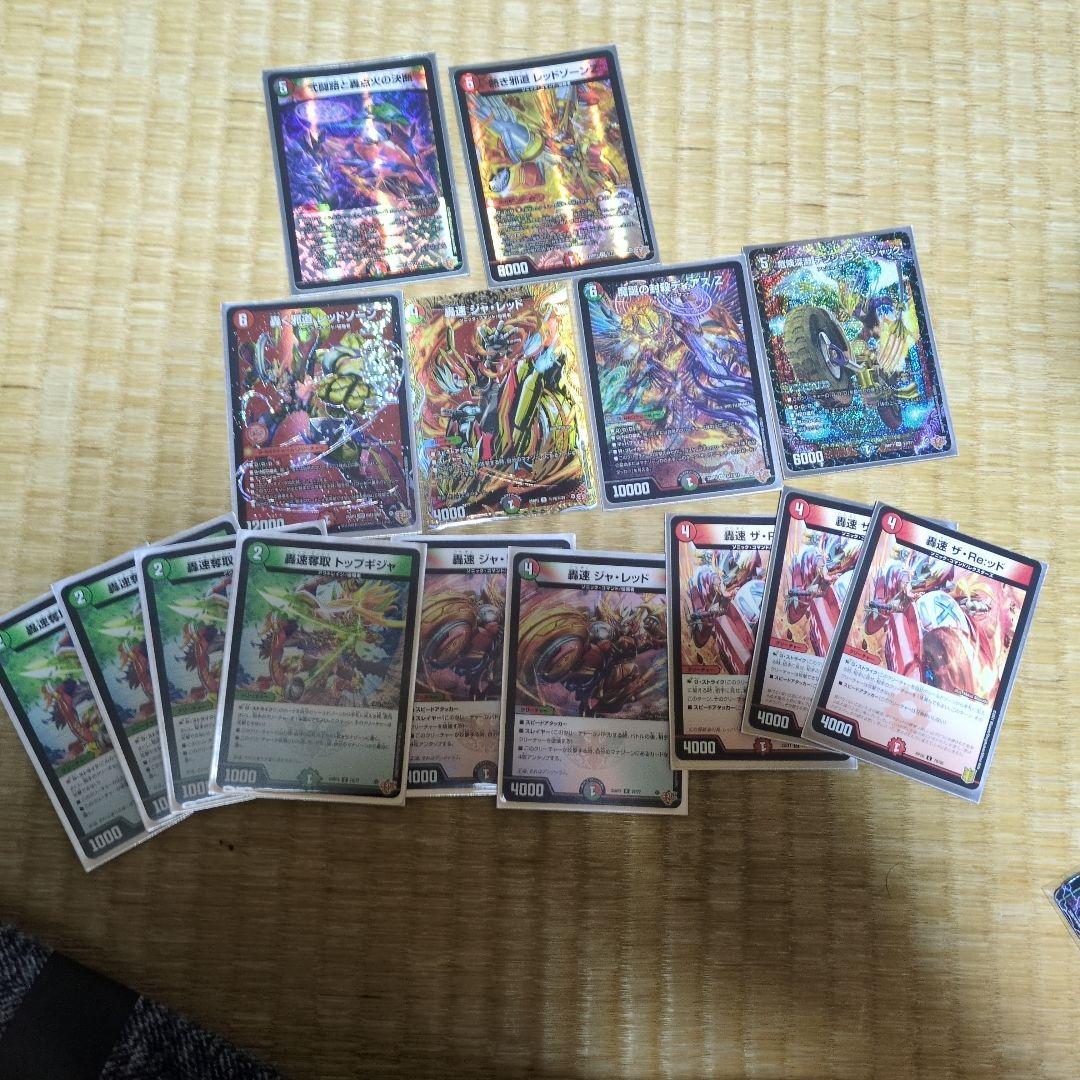 デアリバイク轟く邪道レッドゾーン - メルカリ