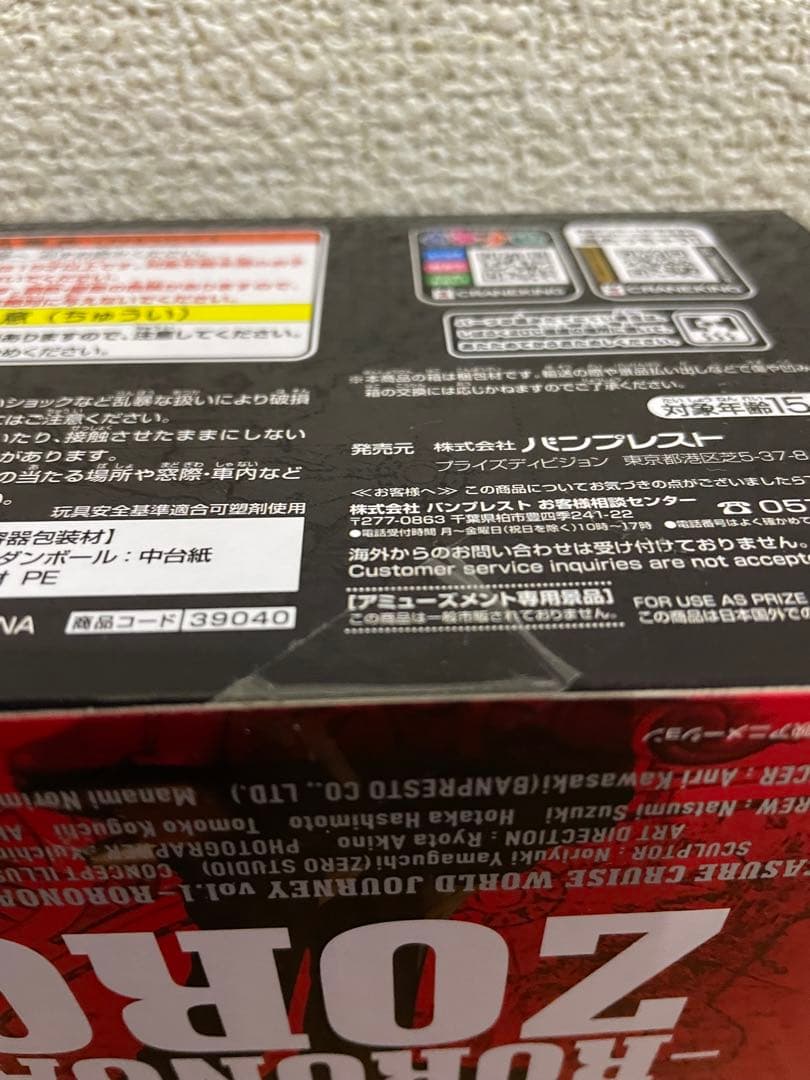 ワンピース WORLD JOURNEY vol.3体セット