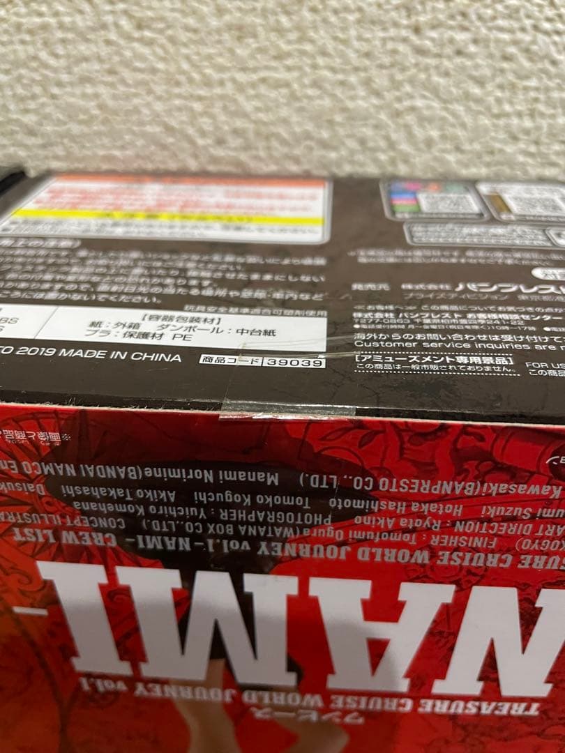 ワンピース WORLD JOURNEY vol.3体セット