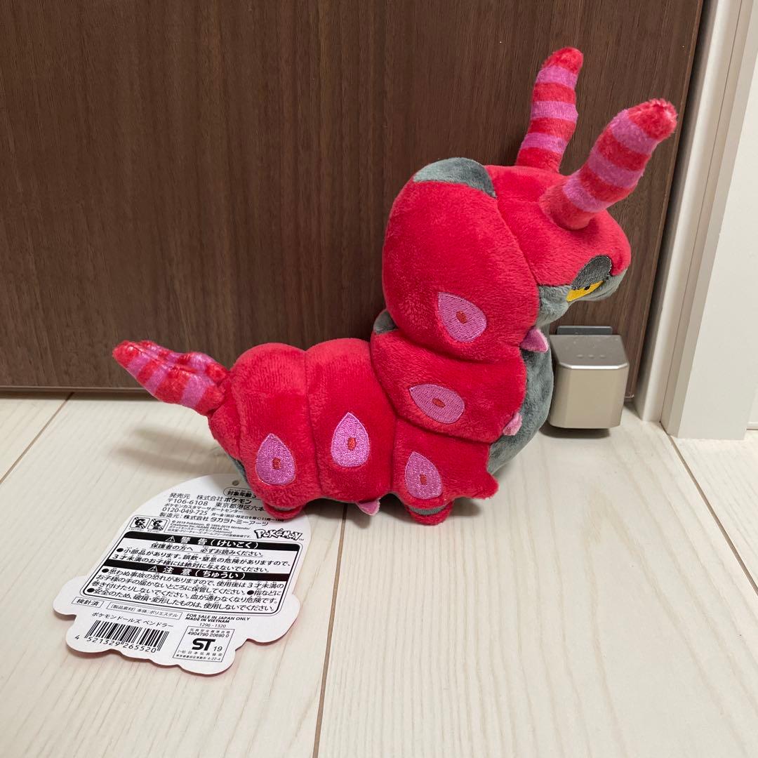 ポケモン ぬいぐるみ 【ペンドラー】 ポケモンドールズ - メルカリ