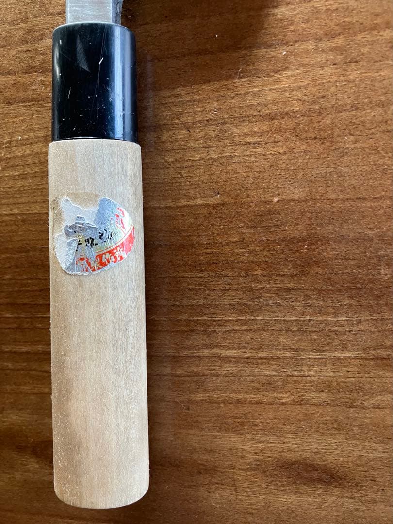 出刃包丁　堺孝行　　さや付き