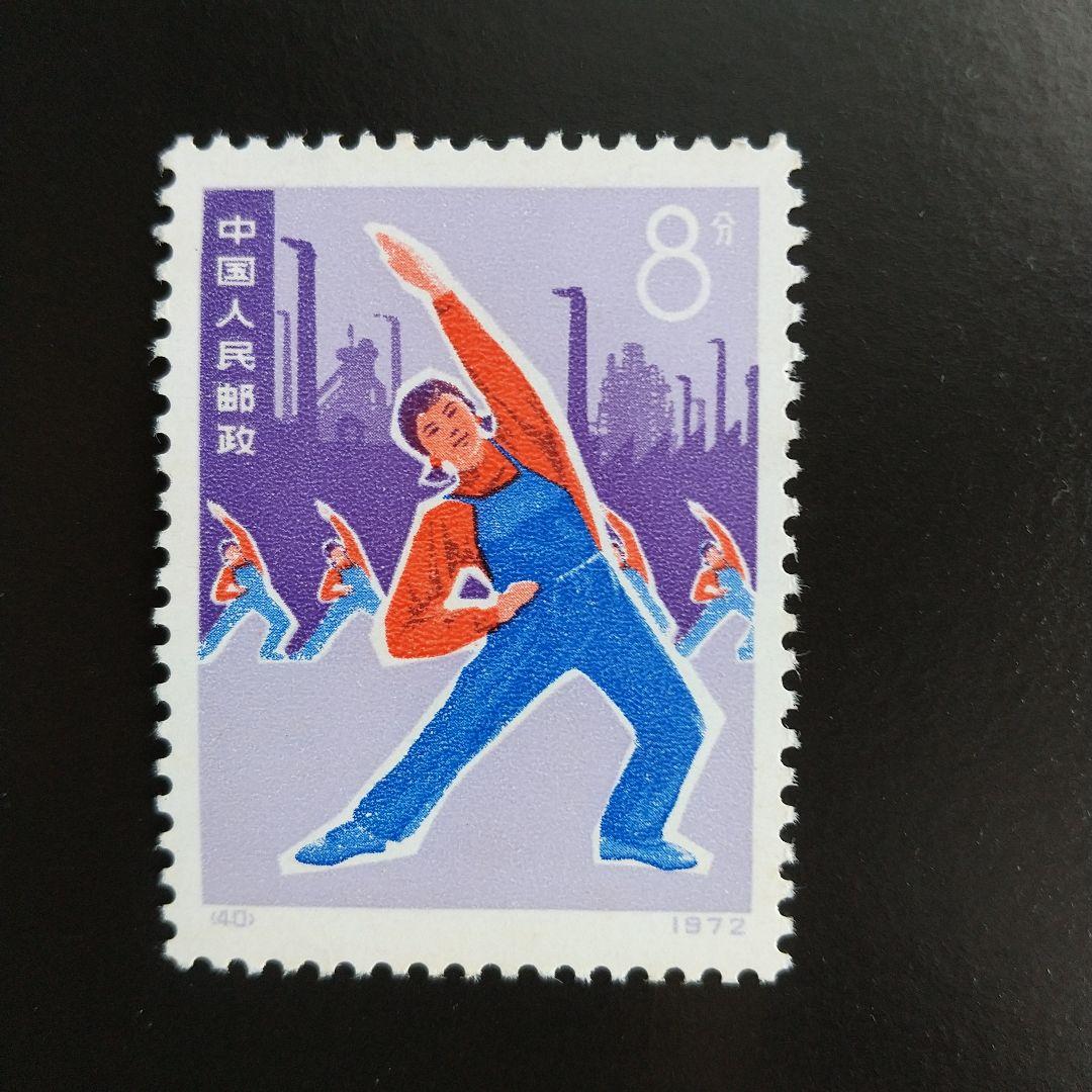 中国切手　編39-43 《スポーツを発展させる》５種完未使用　1972年
