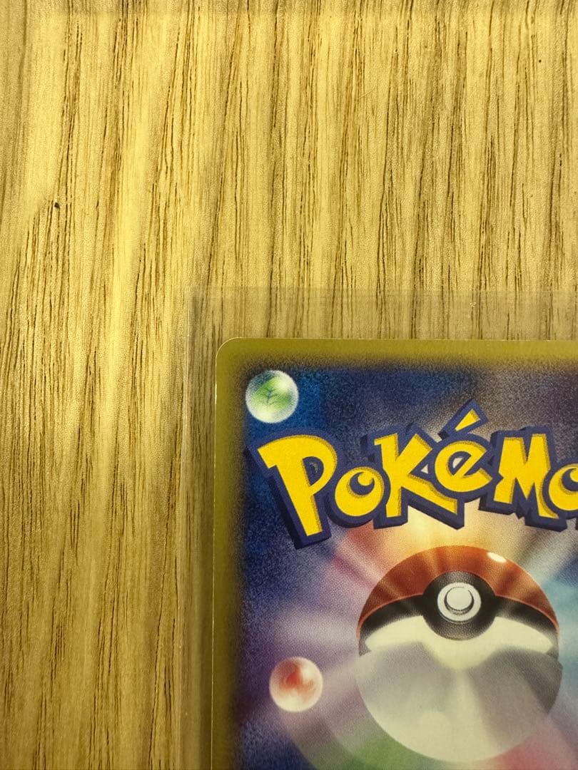 ヒノアラシ マクドナルドオリジナル ミニマム☆パック 006/018