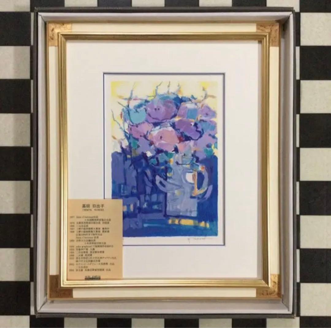 額縁.絵画.版画.高田日出子.五月の風.花.美術品.インテリア.雑貨.新品未使用