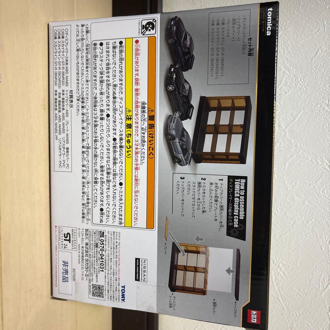 トミカ1番くじ第2弾 ラスト賞・ホンダシティターボIIその他諸々 - メルカリ