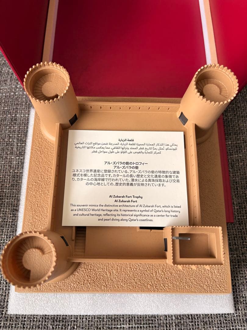 アル•ズハラの砦のトロフィー　大阪万博　カタールパビリオン