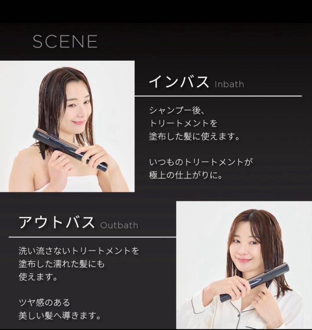 【新品未使用品】　MEDULLA メデュラ　ソニックシャインプロ