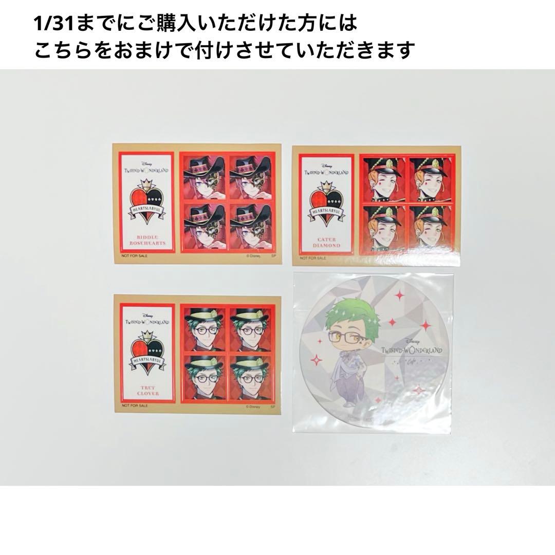 キャラクターグッズ　まとめ売り　セット　おまとめ　レア　約80点　ツイステ