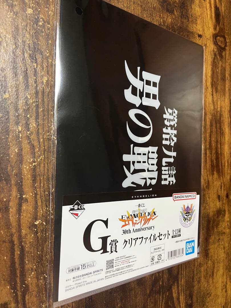 一番くじエヴァンゲリオン 30th Anniversary B賞C賞D賞セット