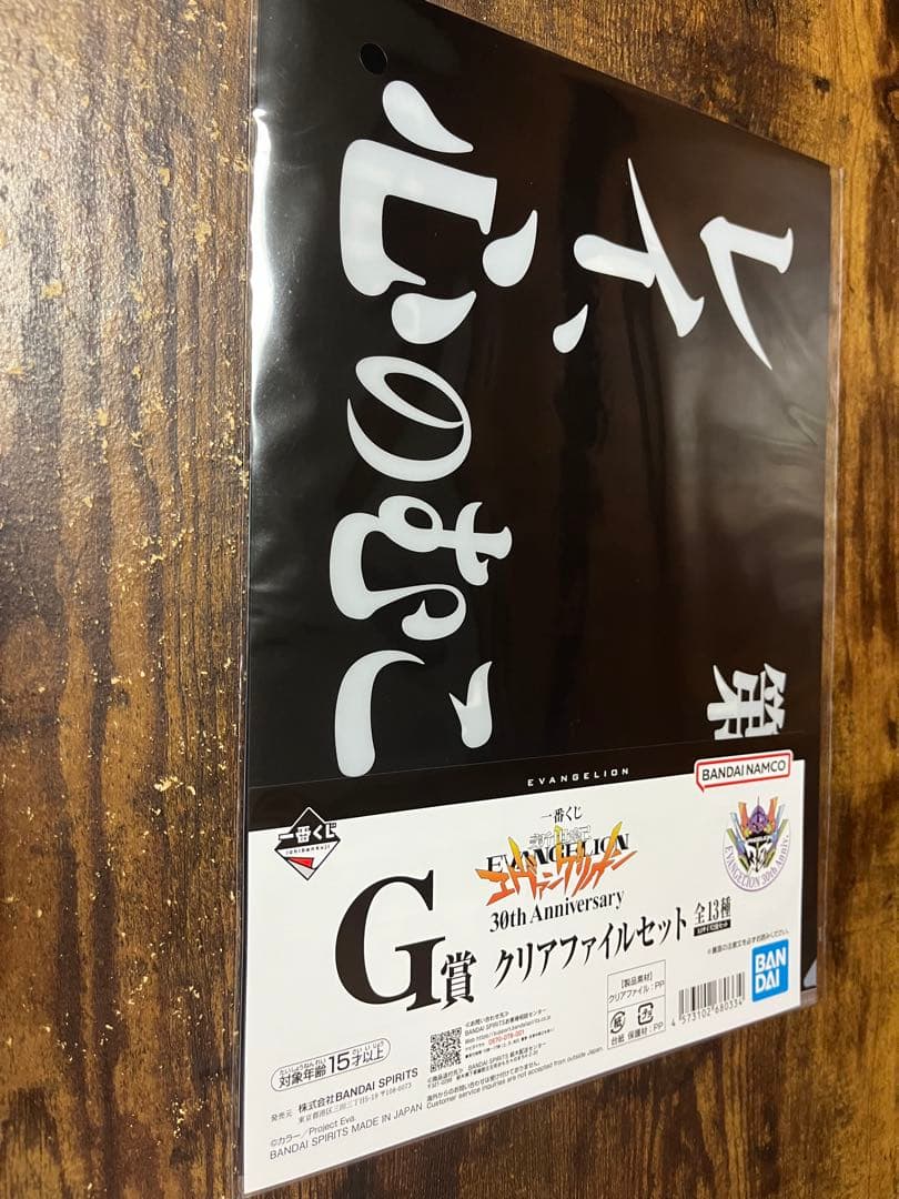 一番くじエヴァンゲリオン 30th Anniversary B賞C賞D賞セット