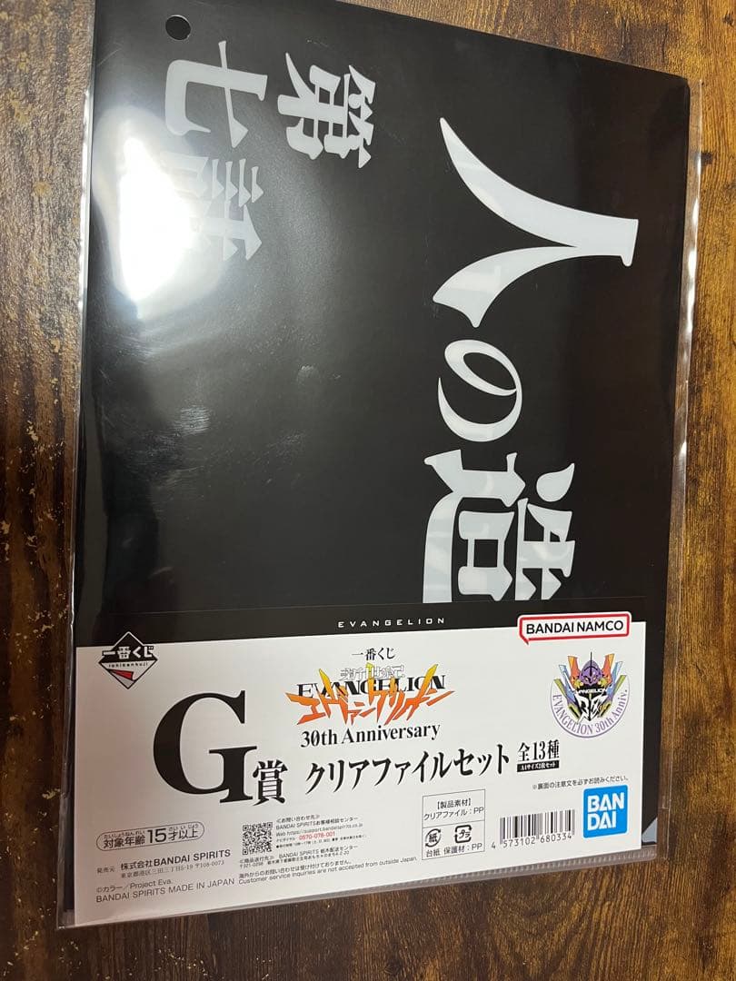 一番くじエヴァンゲリオン 30th Anniversary B賞C賞D賞セット