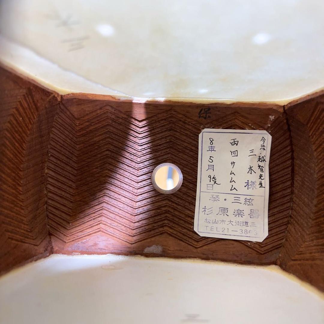 高級細棹三味線　長唄　民謡　紅木三味線　金細・トチ　子持ち綾杉胴　猫革　高級素材