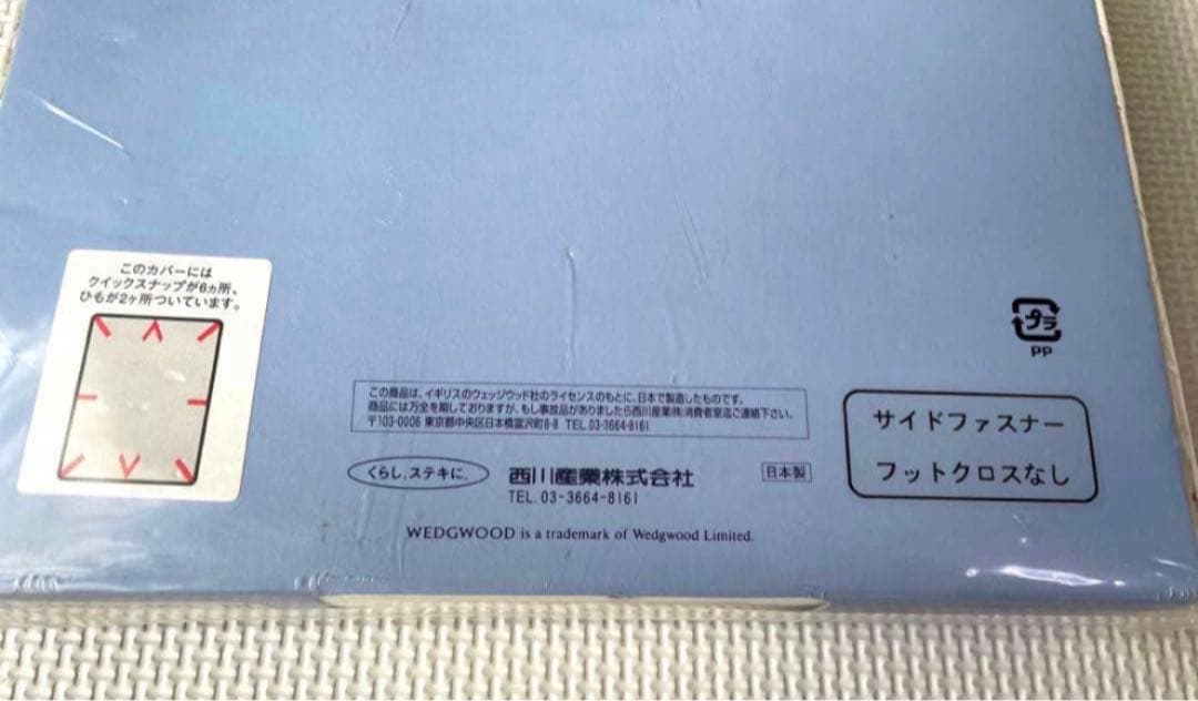 ウェッジウッド コンフォーターケース 190×210（DL）【新品未開封】ブルー