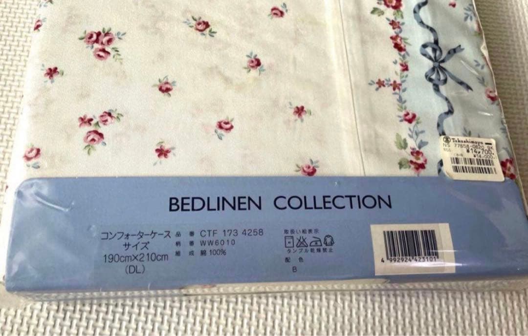 ウェッジウッド コンフォーターケース 190×210（DL）【新品未開封】ブルー