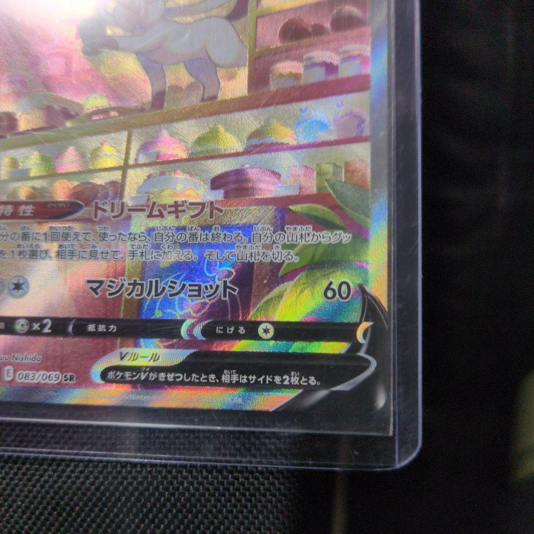 ニンフィアV HP200 特性ドリームギフト SR 083/069 SA - メルカリ