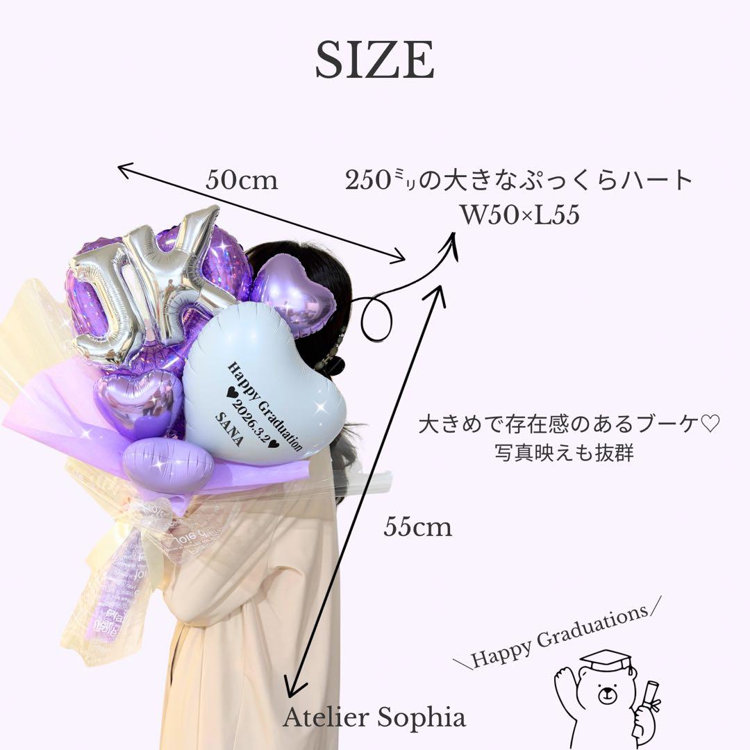 卒業ビックバルーンブーケ♡ 卒業おめでとう JKバルーン LJK 高校卒業