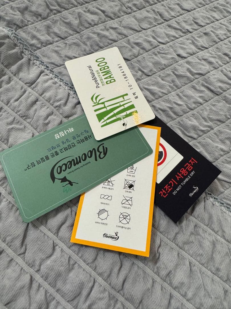 新品　韓国 イブル バンブー 160×200 （±5cm）