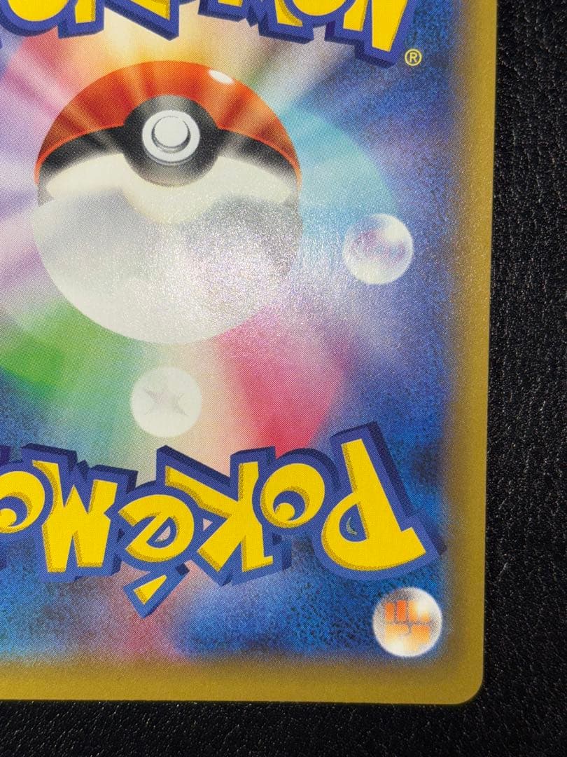 ひかるコイキング25th