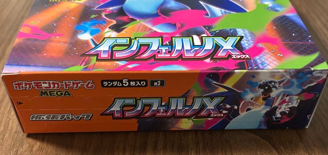 【新品未開封】インフェルノX ぺりぺり付き リザードン ポケモンカード MEGA