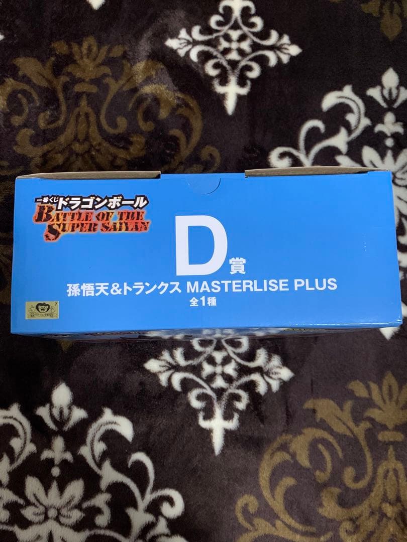 ドラゴンボール　一番くじ　孫悟天&トランクス