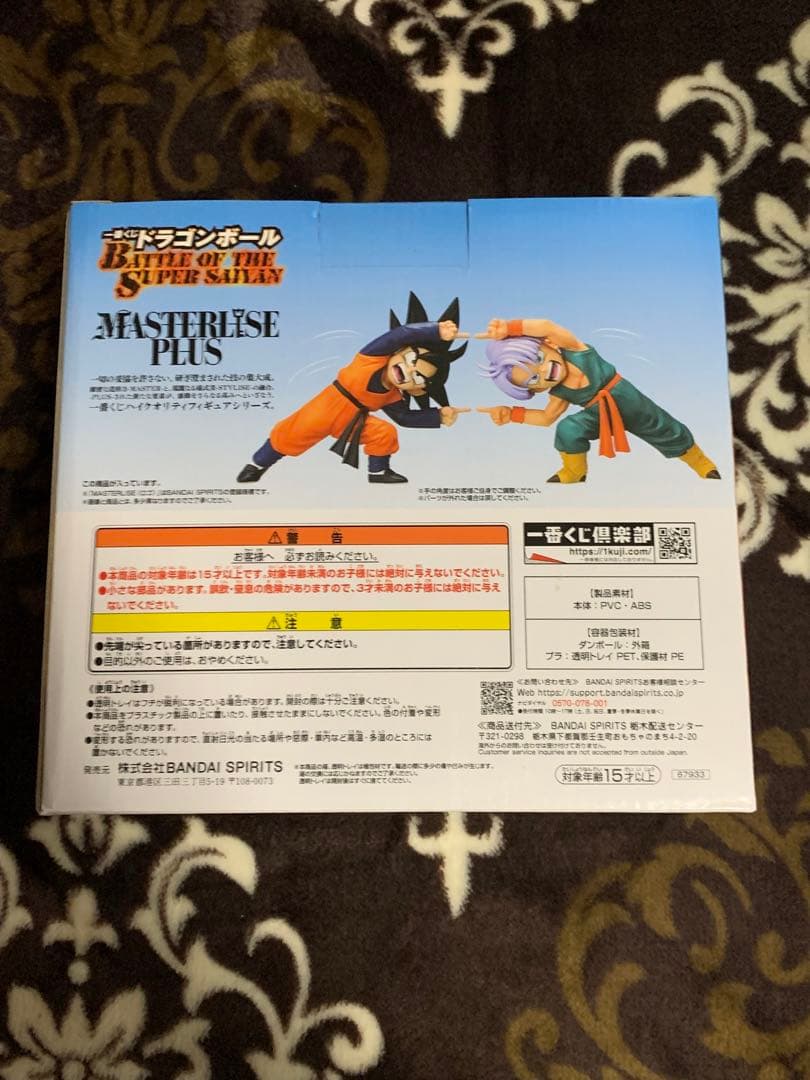 ドラゴンボール　一番くじ　孫悟天&トランクス